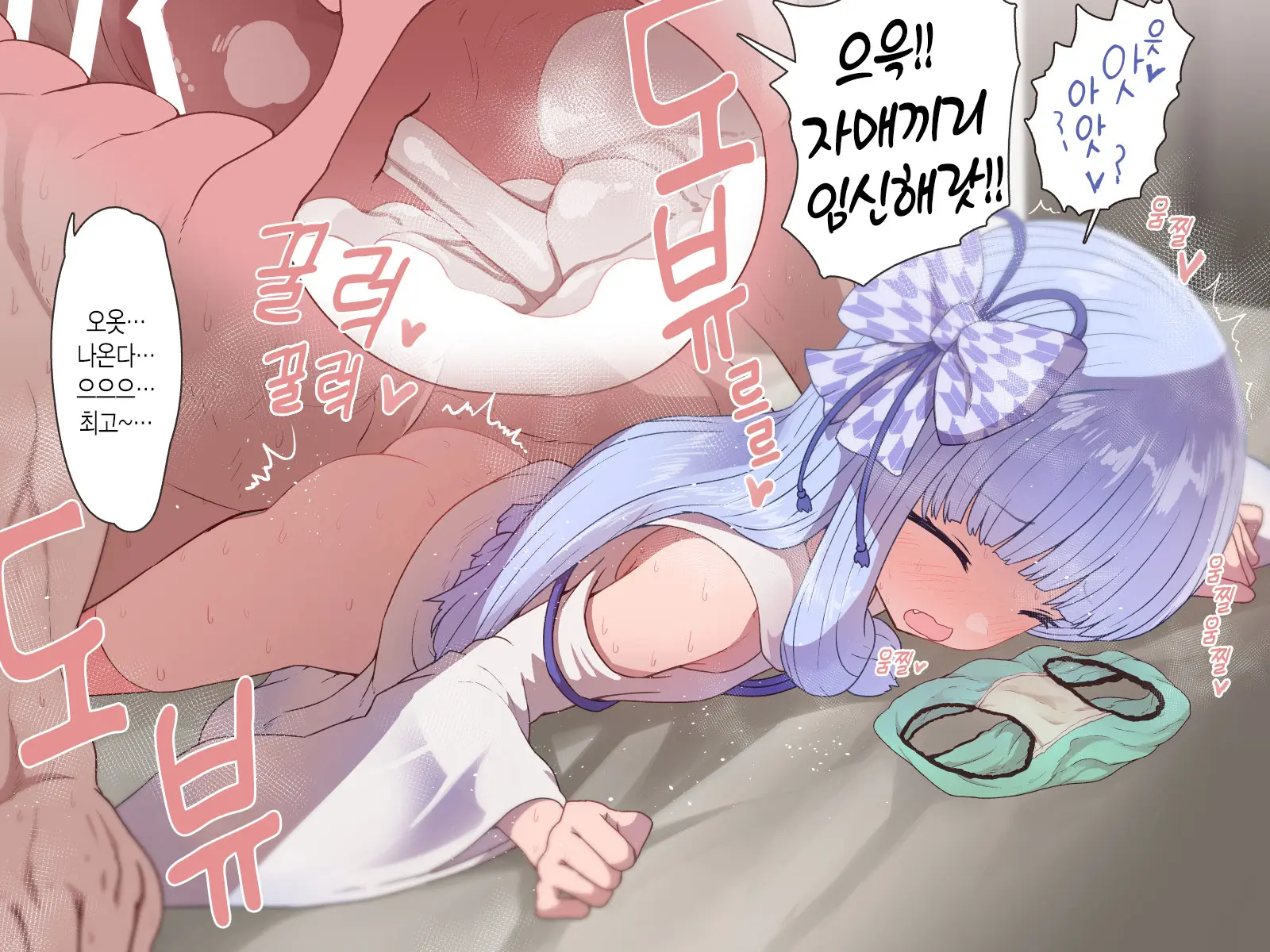 Kotonoha Shimai Suiminkan | 코토노하 자매 수면간